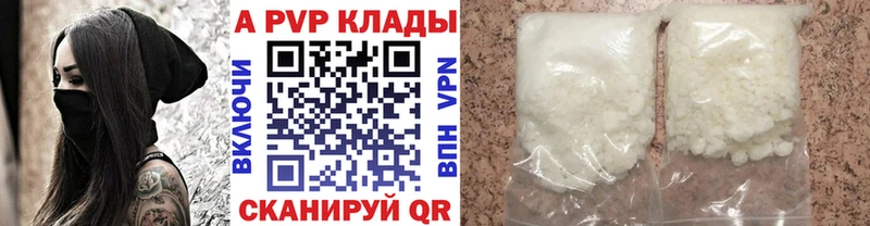 Купить  Канаш  Альфа ПВП СК КРИС 