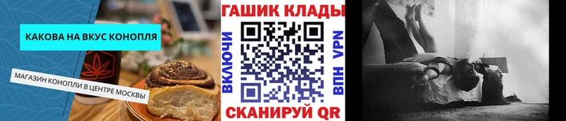 Cannafood конопля Купить Канаш