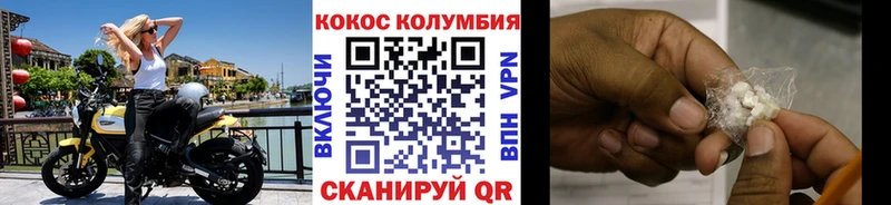 COCAIN Эквадор  Купить  Канаш 
