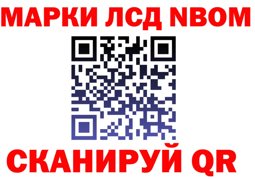 Марки 25I-NBOMe 1,5мг зеркало даркнет omg Канаш