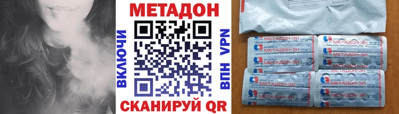 Метадон VHQ  Купить закладки  Канаш 