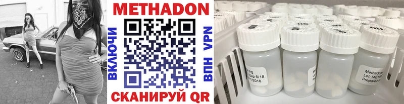 Метадон мёд Канаш